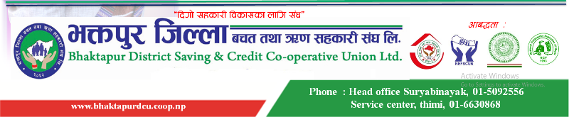 जिल्ला बचत संघको स्वउत्प्रेरणा कार्यक्रम सम्पन्न